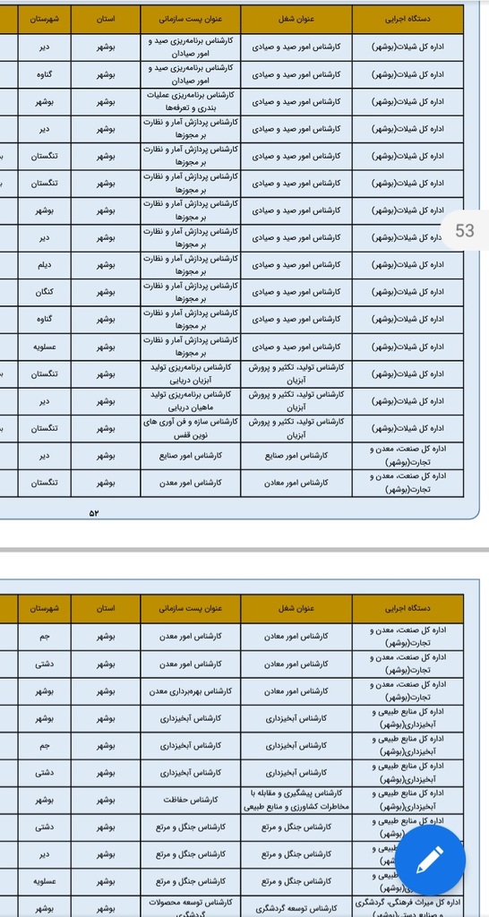 Screenshot_۲۰۲۴۰۲۰۲_۰۷۳۰۵۵_Adobe Acrobat.jpg