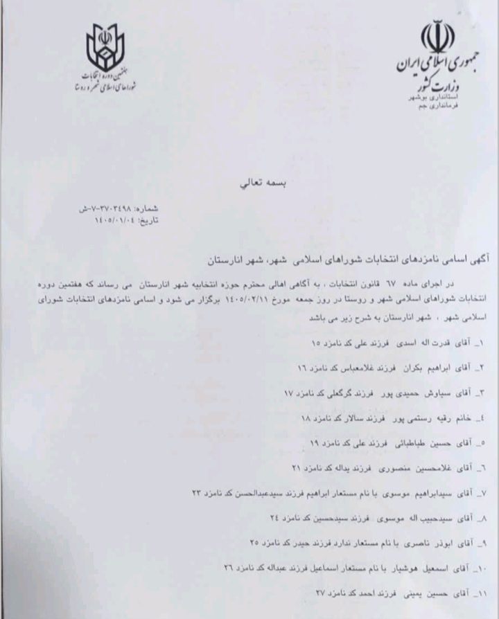 Screenshot_۲۰۲۶۰۳۲۶_۱۲۵۷۰۹_Adobe Acrobat.jpg