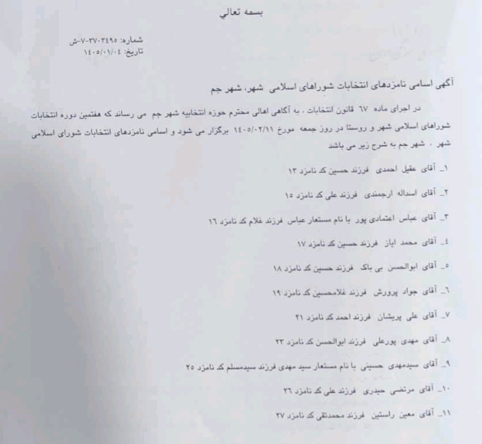 Screenshot_۲۰۲۶۰۳۲۶_۱۲۵۷۳۹_Adobe Acrobat.jpg